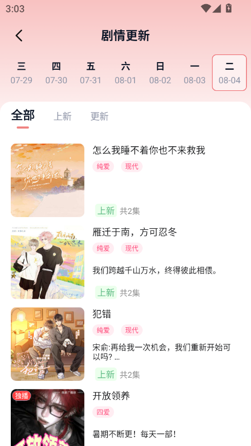 ScreenShot_2026-08-04_150355_795.png