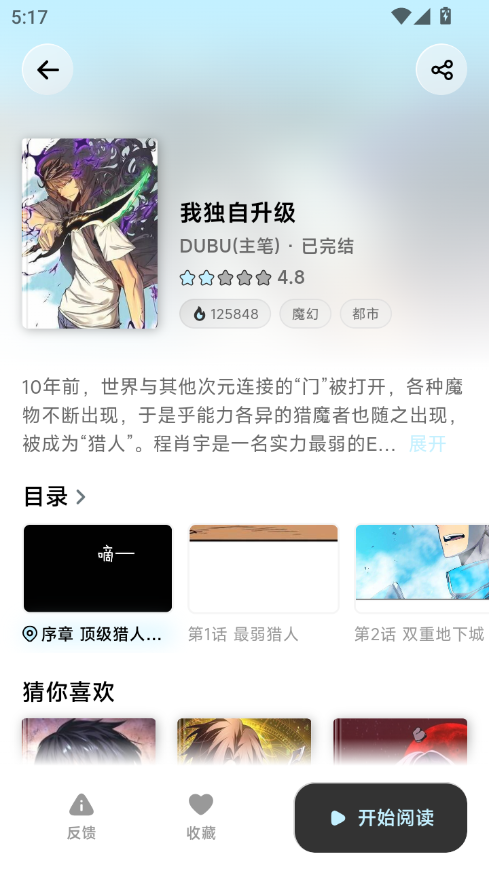 ScreenShot_2026-08-04_171740_543.png