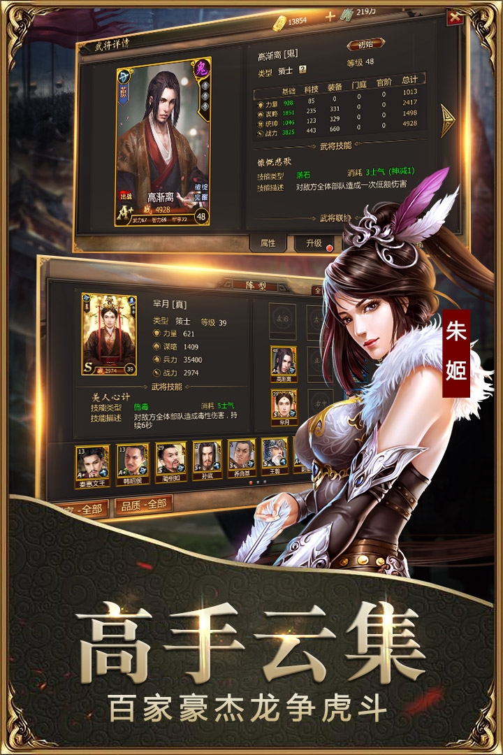战国手游官网版