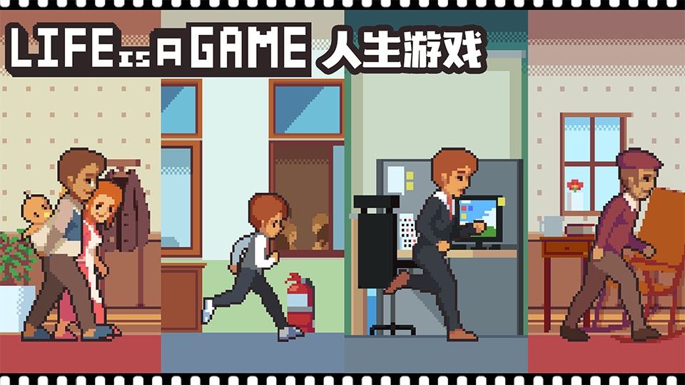 人生游戏官方正版下载