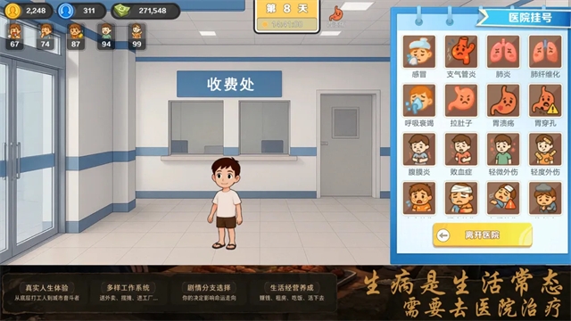生计与沉冤最新版手游下载