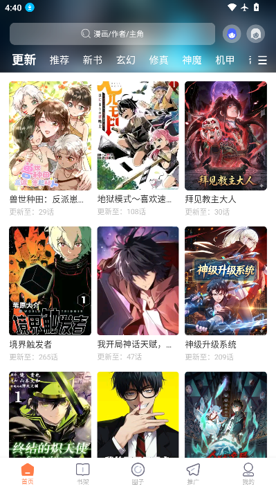 漫境空间下载安装手机版