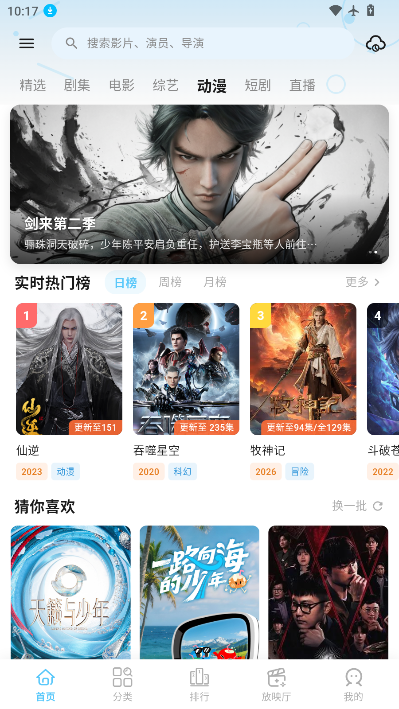 心动视界app下载安装最新版