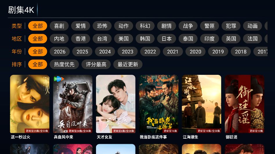 剧OKTV电视版下载