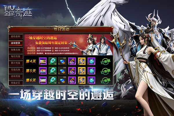 全民奇迹无限砖石版下载