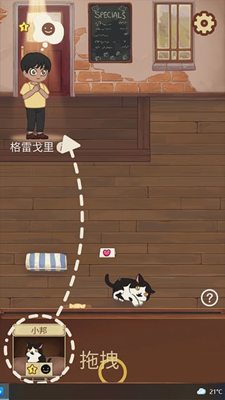 绒毛猫咖啡厅下载中文版