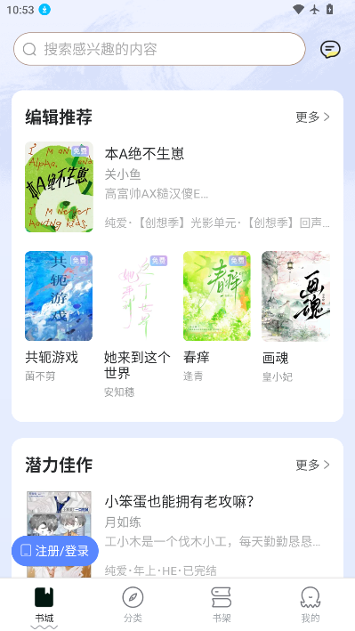 椿和小说下载最新版