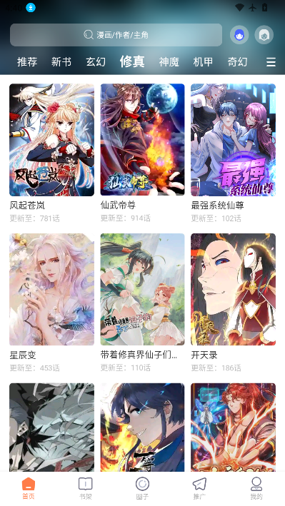 漫境空间下载安装手机版