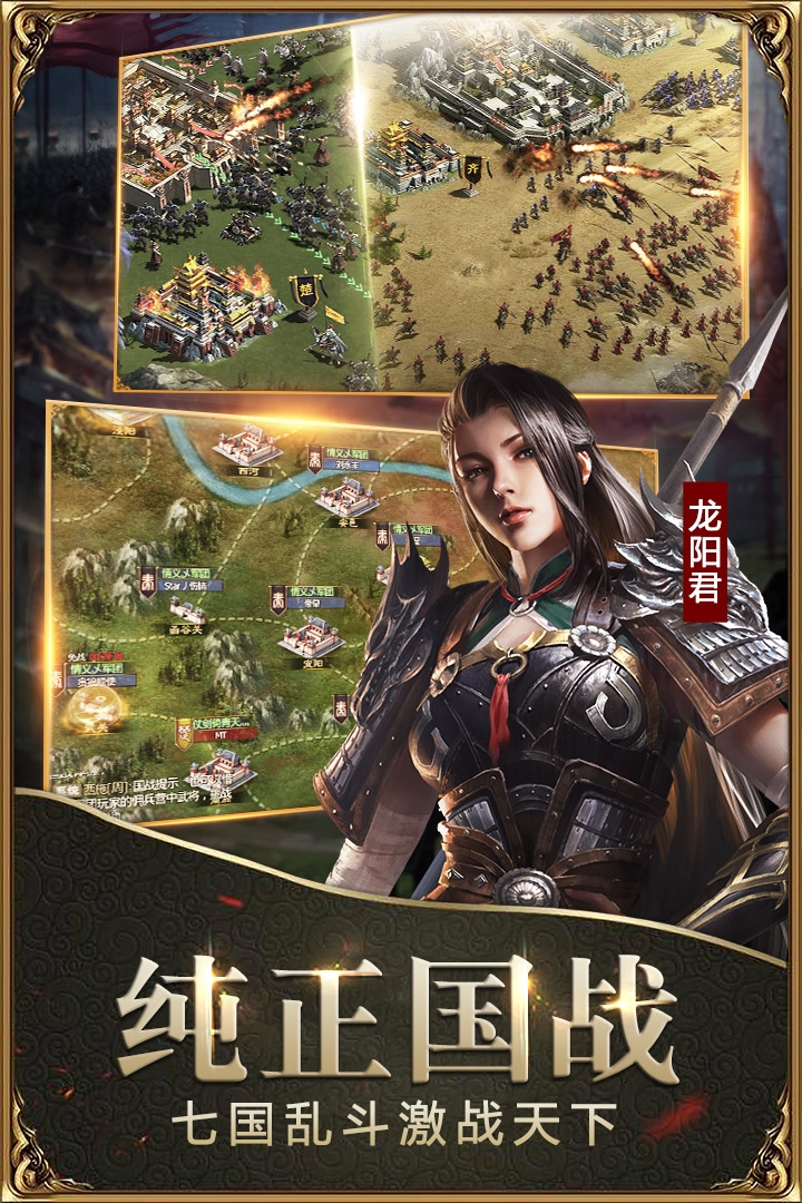 战国手游官网版