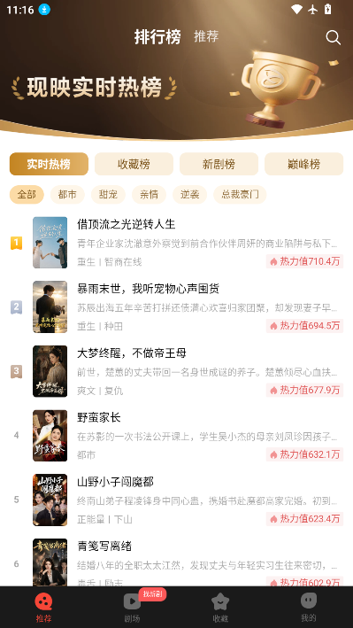 现映短剧下载安装最新版
