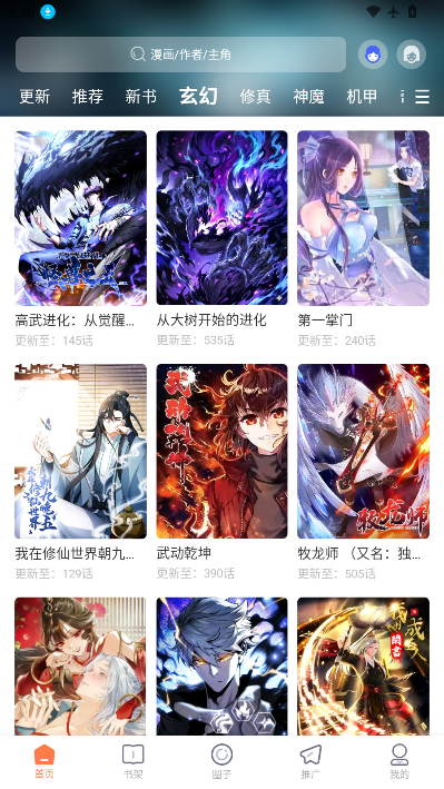 漫境空间下载安装手机版
