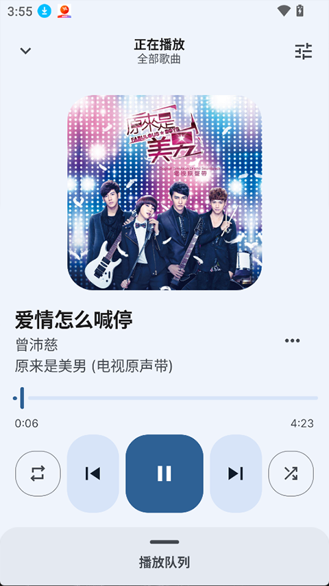Auxio播放器最新版