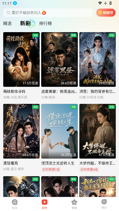 现映短剧下载安装最新版