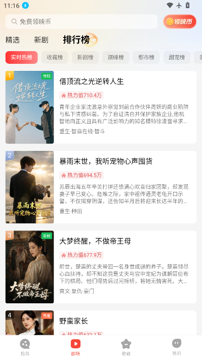 现映短剧下载安装最新版