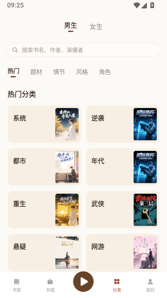 番读免费看书app下载