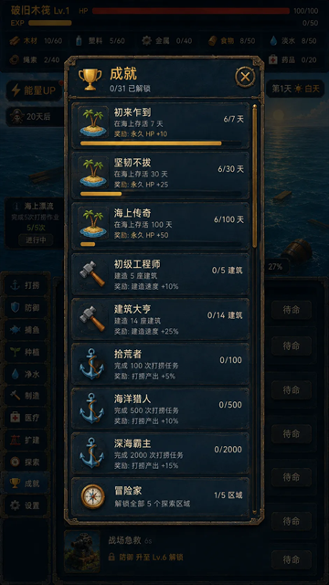 末日避难所最新版下载
