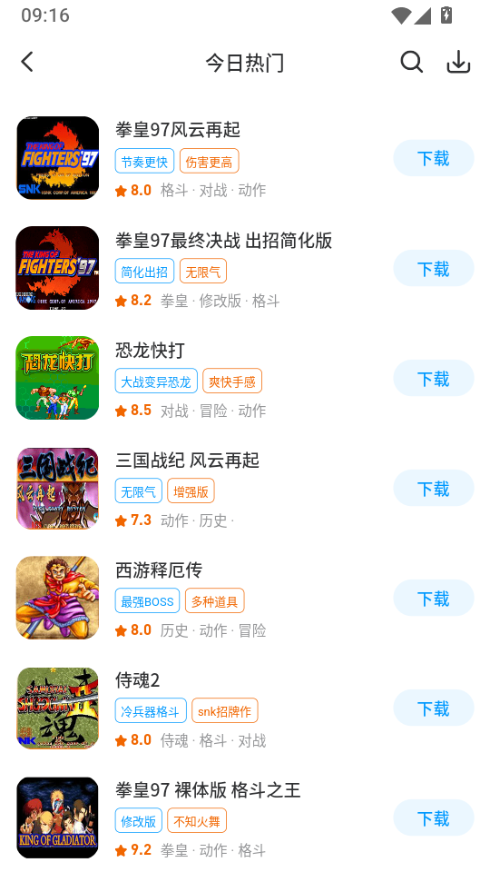 热血街机2026最新版下载
