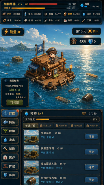 末日避难所最新版下载