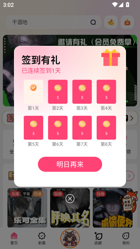 腐竹FM