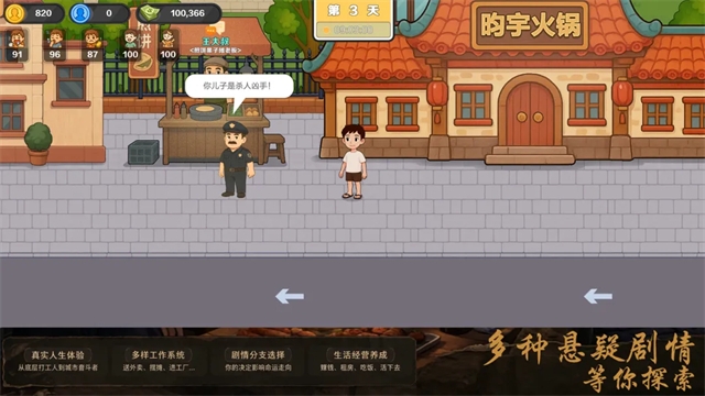 生计与沉冤最新版手游下载
