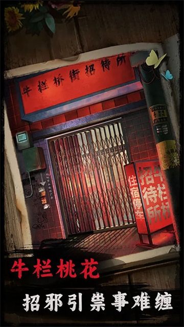 背后灵手机版游戏下载