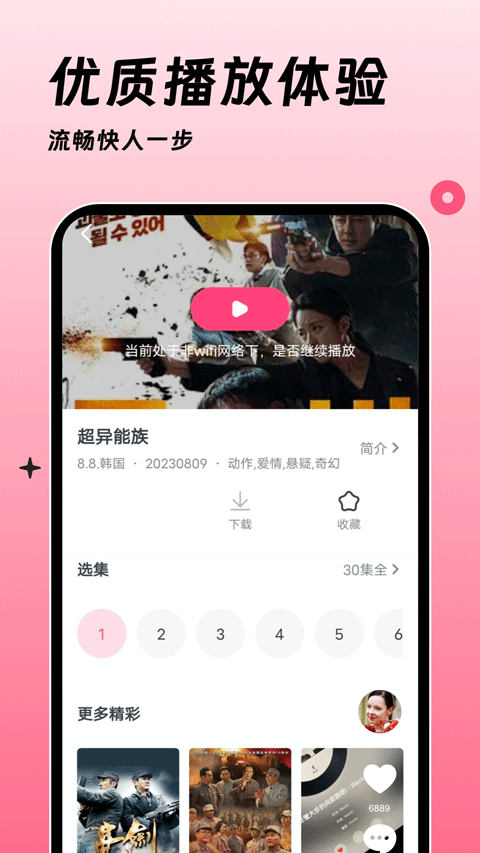韩剧大全tv最新版