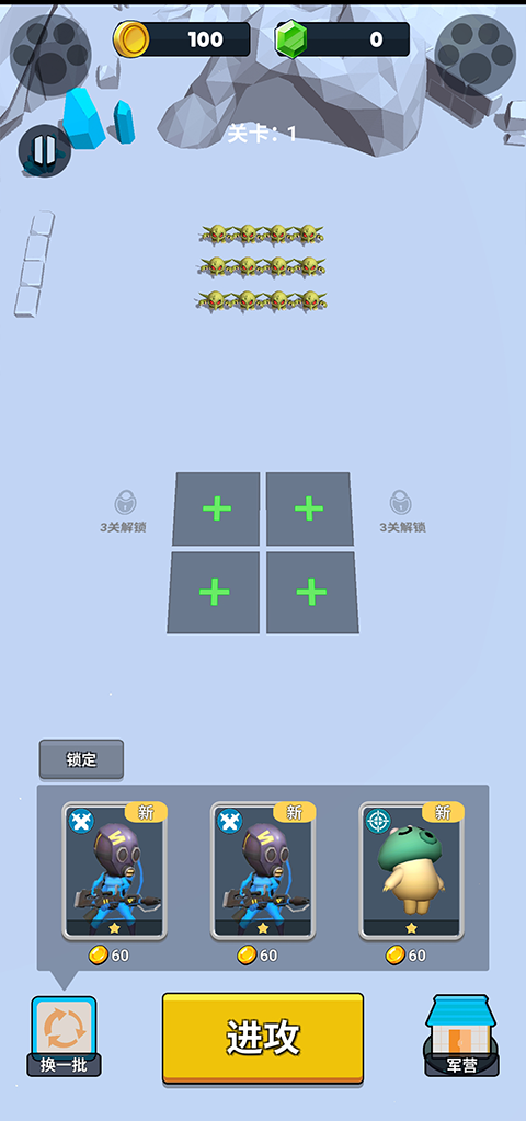口袋军团下载