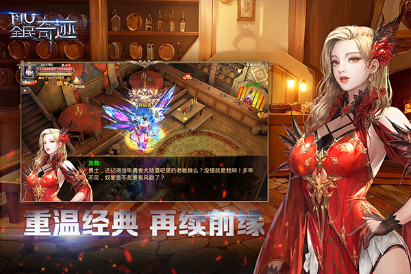 全民奇迹无限砖石版下载