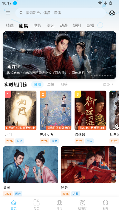 心动视界app下载安装最新版