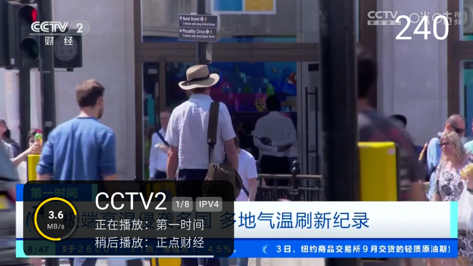 星火直播电视TV版下载