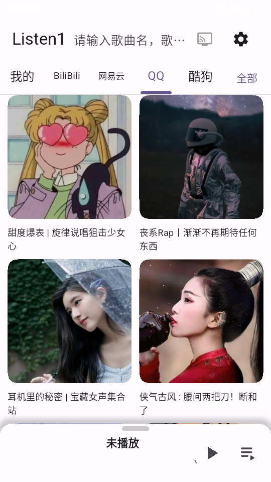 listen1安卓版下载