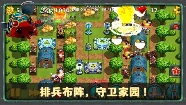 小小指挥官2游戏下载