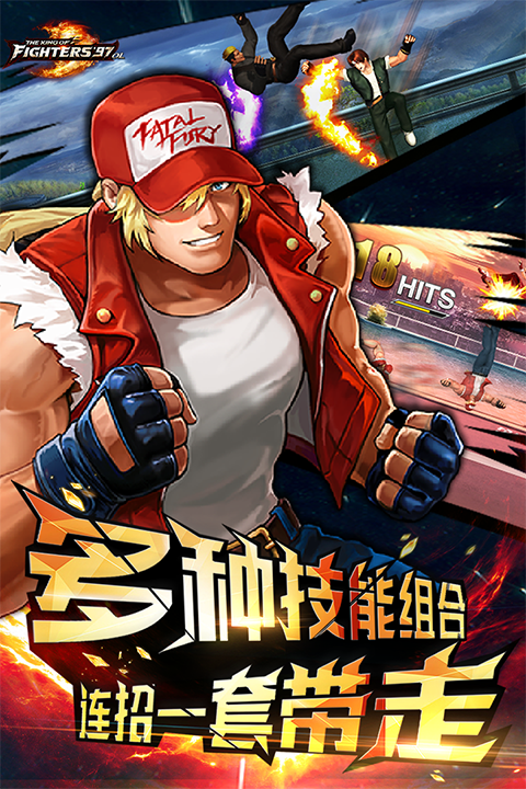 拳皇97ol无限砖石版下载