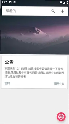 深度搜索app官网版