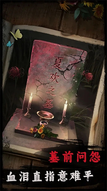 背后灵手机版游戏下载
