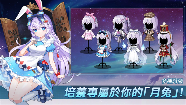 月兔养成记游戏下载最新版