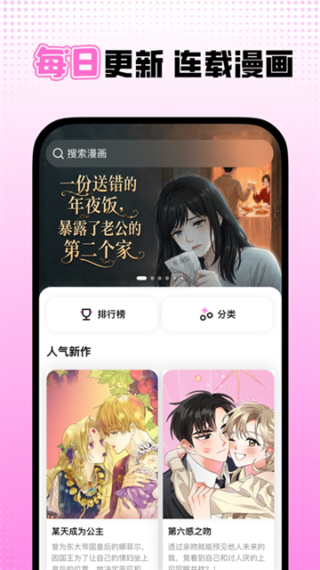 沙发漫画app手机版