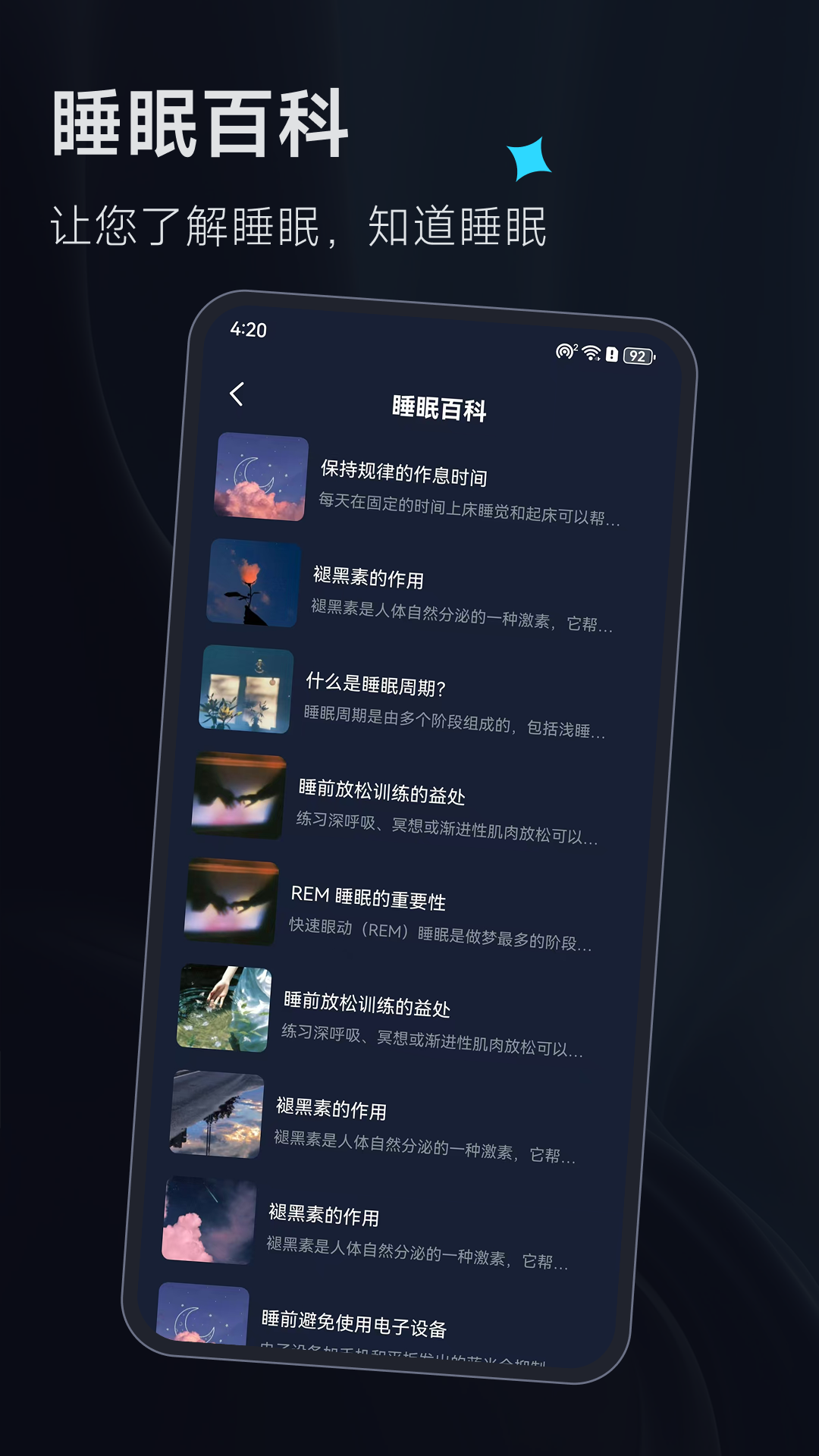 小熊冥想下载app最新版