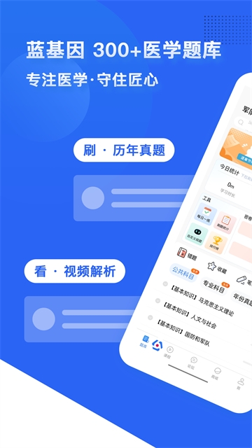 蓝基因官网最新版本下载