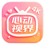 心动视界app下载安装最新版