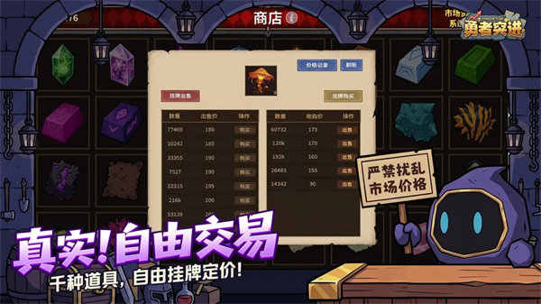 勇者突进官网下载