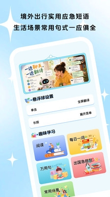 通言好译下载最新版
