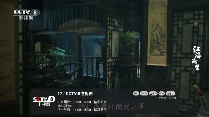 云TV电视版下载