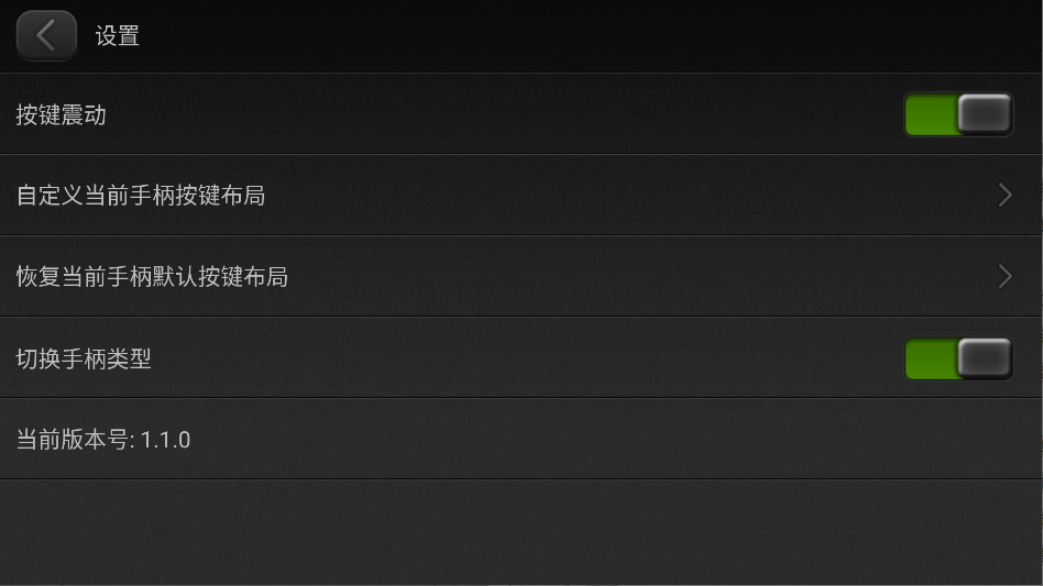 小鸡虚拟手柄TV版下载