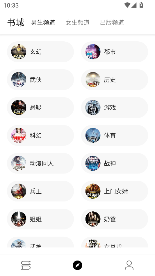 书虫阁小说app下载