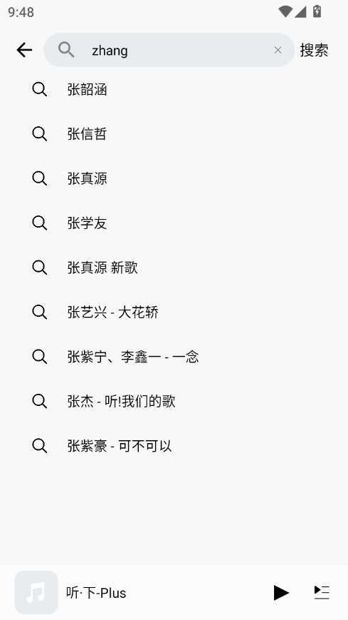 听·下下载免费版app