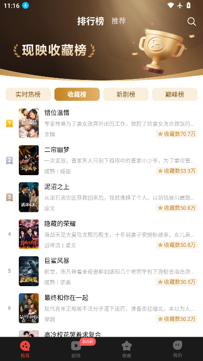 现映短剧下载安装最新版