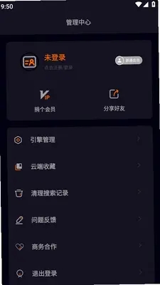 深度搜索app官网版