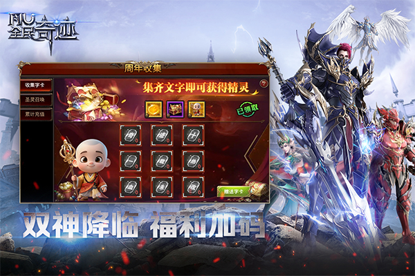 全民奇迹无限砖石版下载