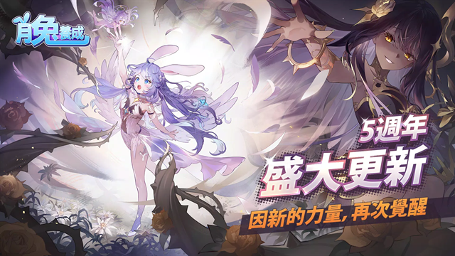 月兔养成记游戏下载最新版